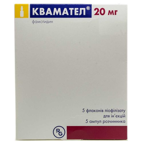 КВАМАТЕЛ ліофілізат 20 мг