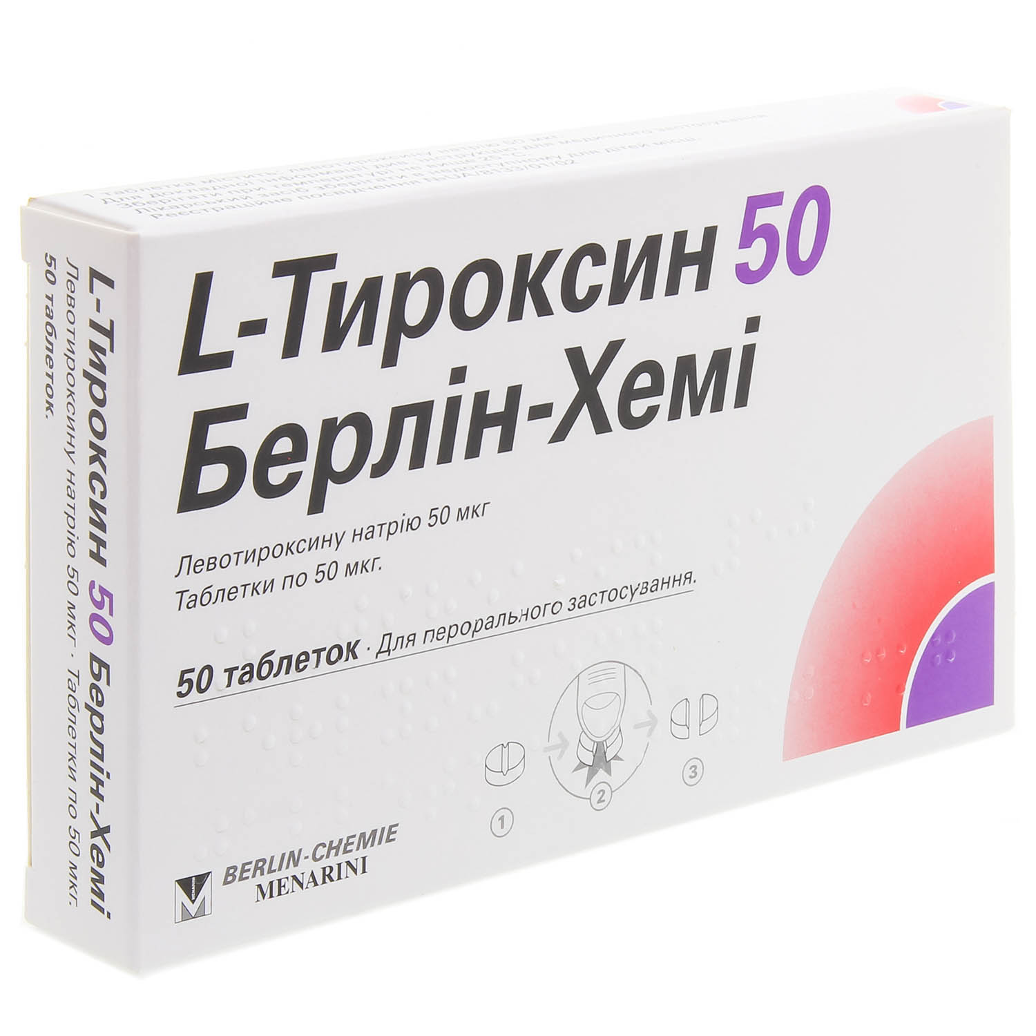 L-ТИРОКСИН 50 БЕРЛИН-ХЕМИ инструкция, аналоги, цена в аптеках .