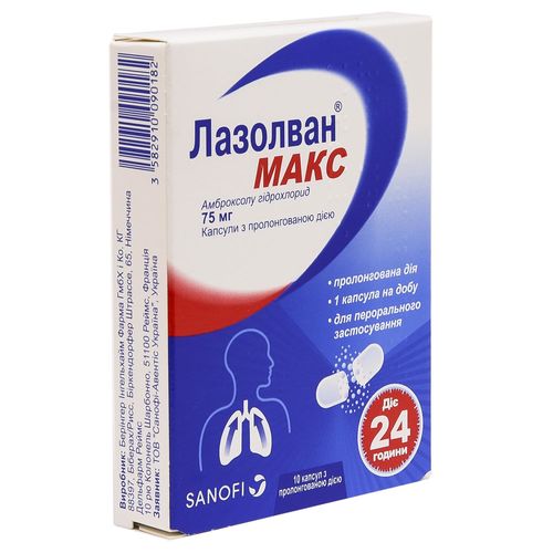 ЛАЗОЛВАН МАКС капсули 75 мг