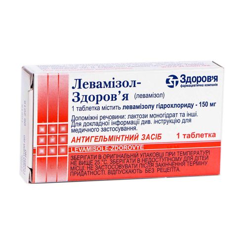 ЛЕВАМІЗОЛ-ЗДОРОВ’Я таблетки 150 мг