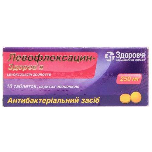 ЛЕВОФЛОКСАЦИН-ЗДОРОВ’Я таблетки 250 мг