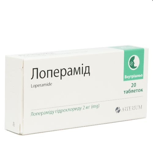 ЛОПЕРАМІД таблетки 2 мг