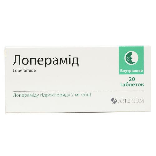 ЛОПЕРАМІД таблетки 2 мг