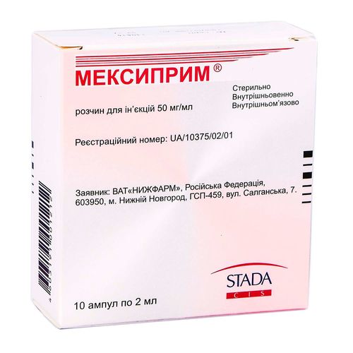 МЕКСИПРИМ розчин 50 мг/мл
