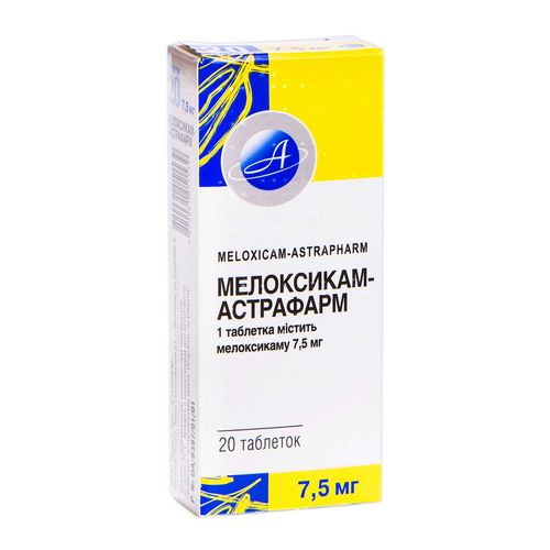 МЕЛОКСИКАМ-АСТРАФАРМ таблетки 7,5 мг