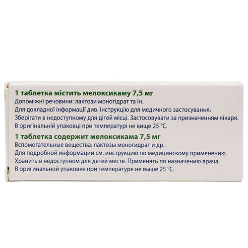 МЕЛОКСИКАМ-КВ таблетки 7,5 мг