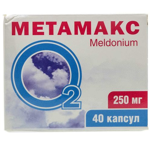 МЕТАМАКС капсули 250 мг