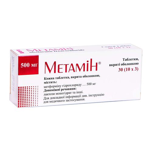 МЕТАМІН таблетки 500 мг