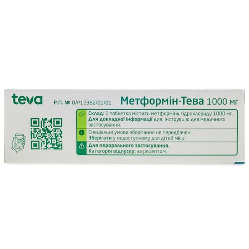 МЕТФОРМІН-ТЕВА таблетки 1000 мг