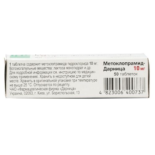 МЕТОКЛОПРАМІД-ДАРНИЦЯ таблетки 10 мг