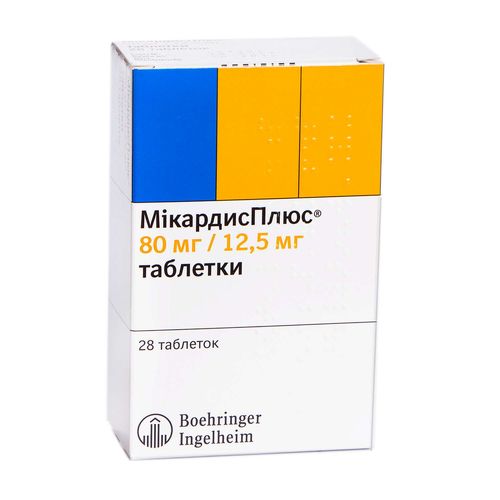 МІКАРДИСПЛЮС таблетки 40 мг + 12,5 мг
