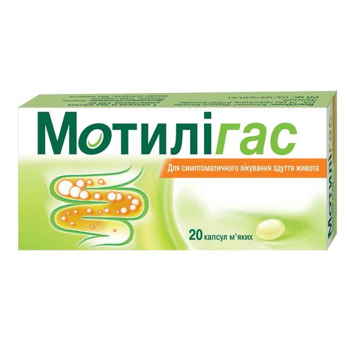МОТИЛИГАС капсулы 120 мг
