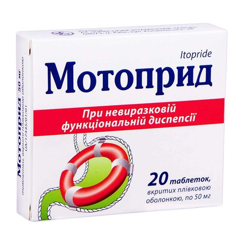МОТОПРИД таблетки 50 мг