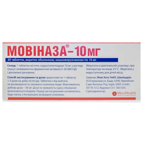 МОВІНАЗА-10 МГ таблетки 10 мг