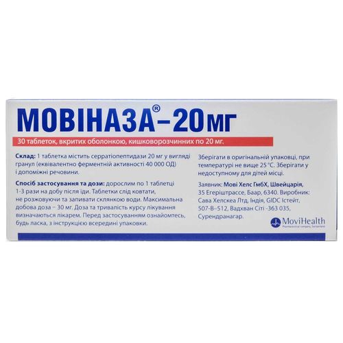 МОВІНАЗА-20 МГ таблетки 20 мг