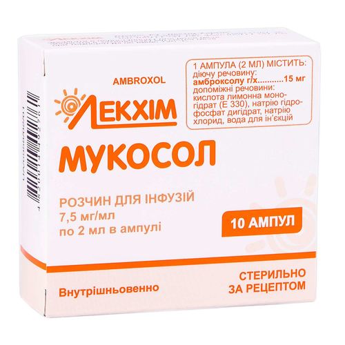 МУКОСОЛ розчин 7,5 мг/мл
