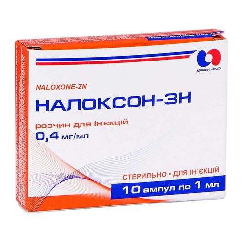 НАЛОКСОН-ЗН розчин 0,4 мг/мл