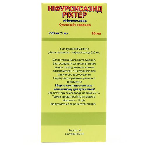 НІФУРОКСАЗИД РІХТЕР суспензія 44 мг/мл