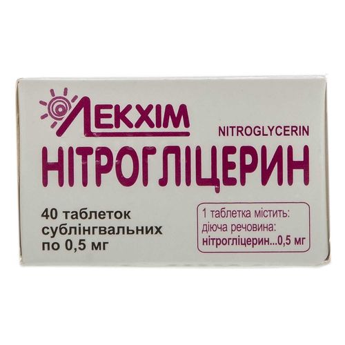 НІТРОГЛІЦЕРИН таблетки 0,5 мг