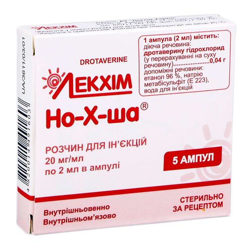 НО-Х-ША раствор 20 мг/мл