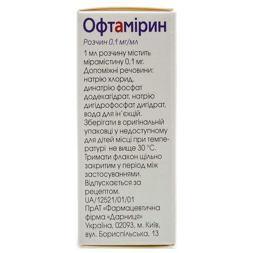 ОФТАМІРИН краплі 0,1 мг/мл