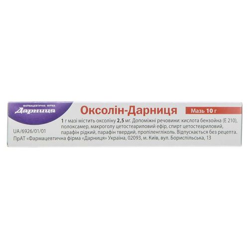 ОКСОЛІН-ДАРНИЦЯ мазь 2,5 мг/г