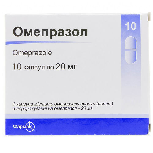 ОМЕПРАЗОЛ капсули 20 мг