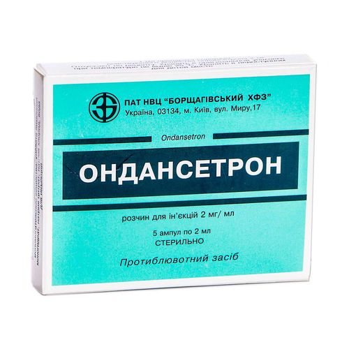 ОНДАНСЕТРОН розчин 2 мг/мл