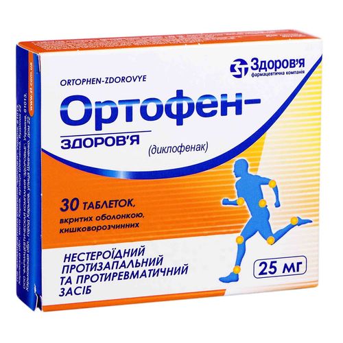 ОРТОФЕН-ЗДОРОВ’Я таблетки 25 мг