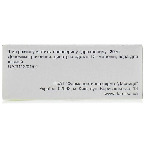 ПАПАВЕРИН-ДАРНИЦЯ розчин 20 мг/мл