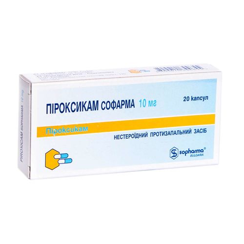 ПІРОКСИКАМ СОФАРМА капсули 10 мг