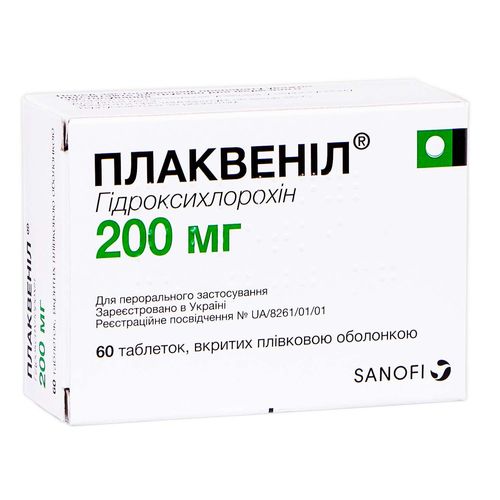 ПЛАКВЕНІЛ таблетки 200 мг
