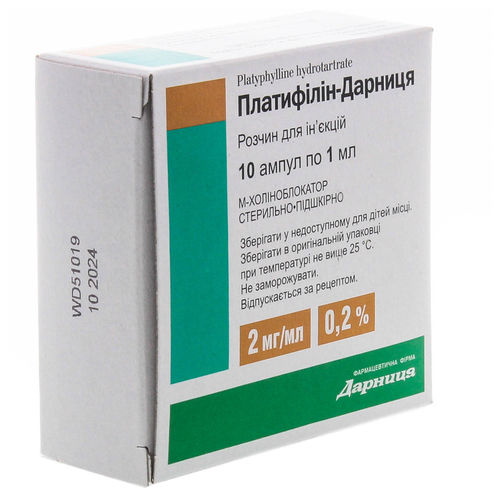 ПЛАТИФІЛІН-ЗДОРОВ’Я розчин 2 мг/мл