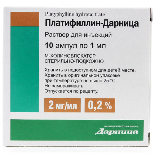 ПЛАТИФІЛІН-ЗДОРОВ’Я розчин 2 мг/мл