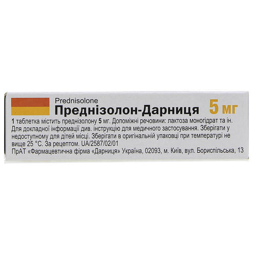 ПРЕДНІЗОЛОН-ДАРНИЦЯ таблетки 5 мг