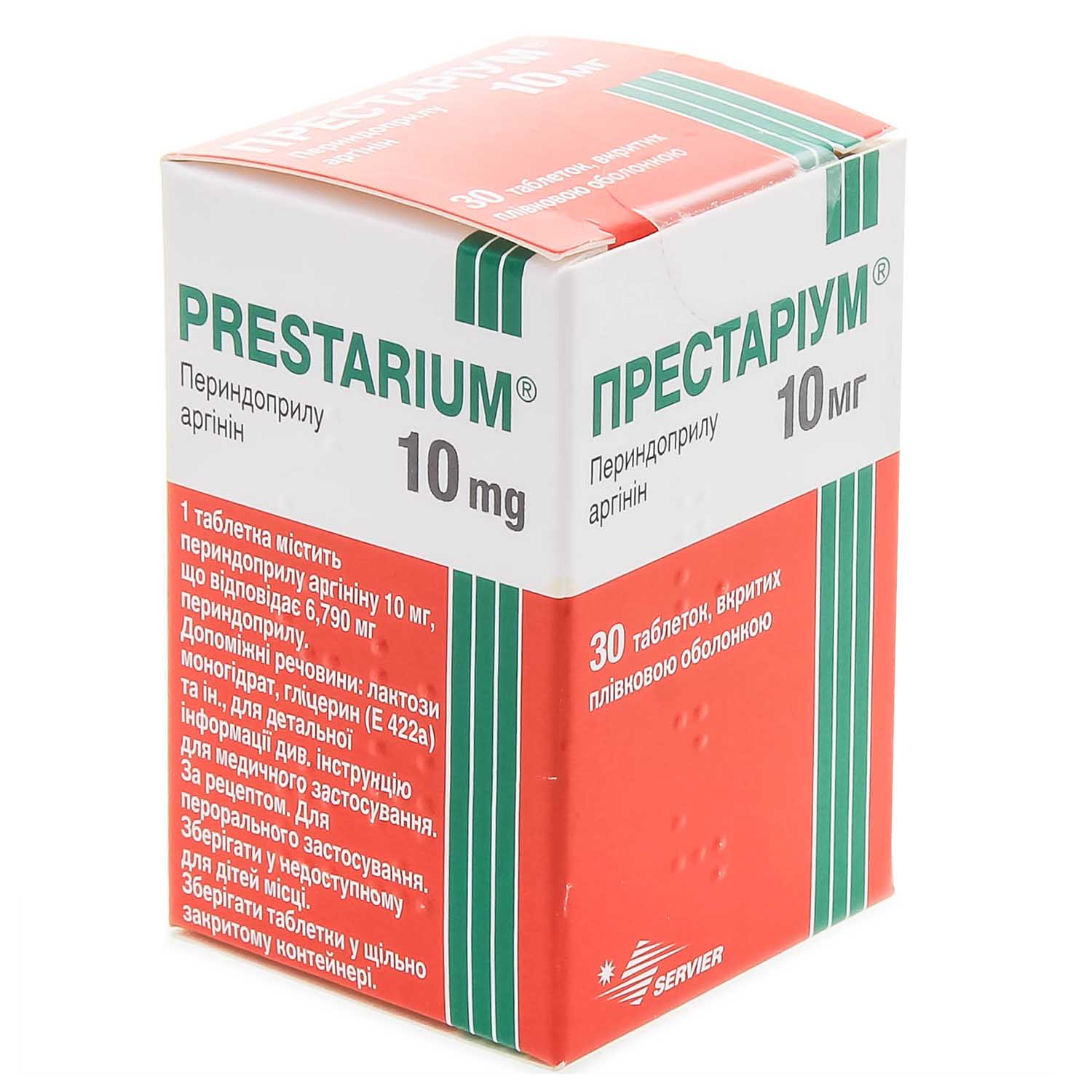 Престариум 10 мг. Престариум 10 мг диспергируемые. Престариум 5+10. Принимать престариум вечером