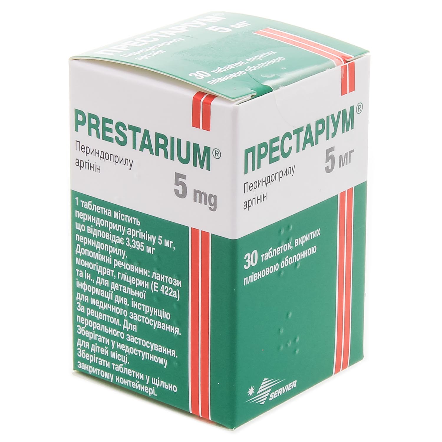 Принимать престариум вечером. Престариум 2.5 мг. Престариум 5 мг. Престариум 10 мг. Престариум 10 таблетки.