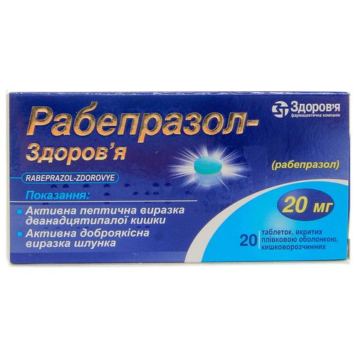 РАБЕПРАЗОЛ-ЗДОРОВ’Я таблетки 10 мг