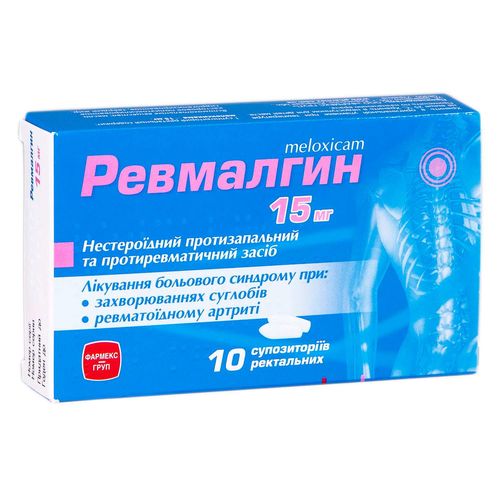 РЕВМАЛГИН супозиторії 15 мг