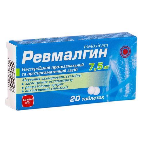 РЕВМАЛГИН таблетки 7,5 мг