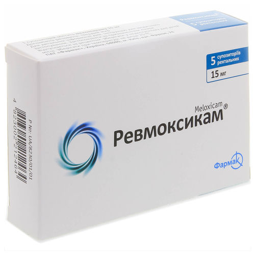 РЕВМОКСИКАМ супозиторії 15 мг
