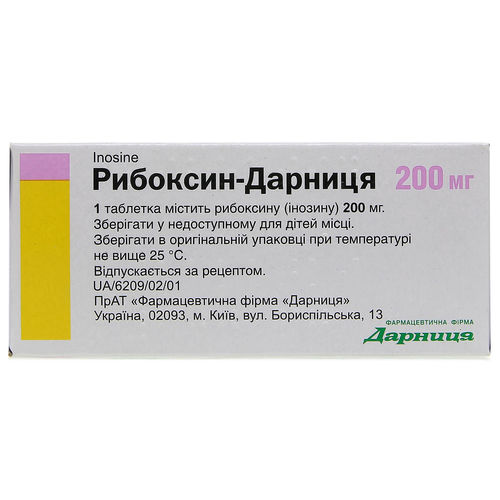 РИБОКСИН-ДАРНИЦЯ таблетки 200 мг