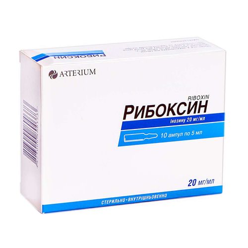 РИБОКСИН розчин 20 мг/мл