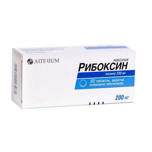 РИБОКСИН таблетки 200 мг
