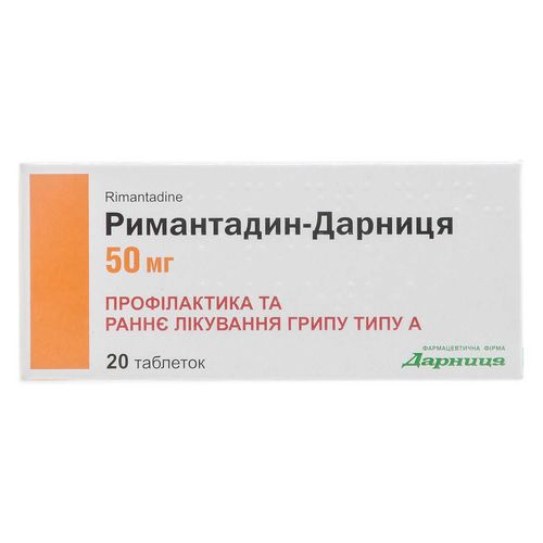 РИМАНТАДИН-ДАРНИЦЯ таблетки 50 мг