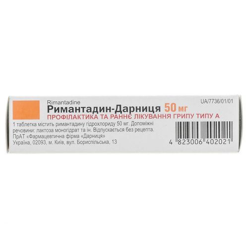 РИМАНТАДИН-ДАРНИЦА таблетки 50 мг