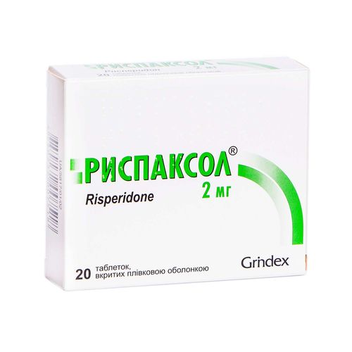 РИСПАКСОЛ таблетки 2 мг