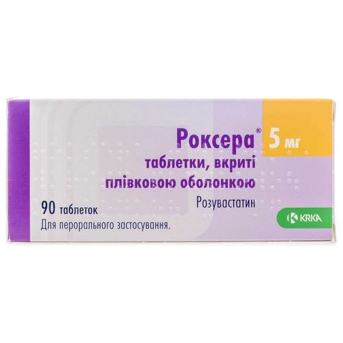 РОКСЕРА таблетки 5 мг