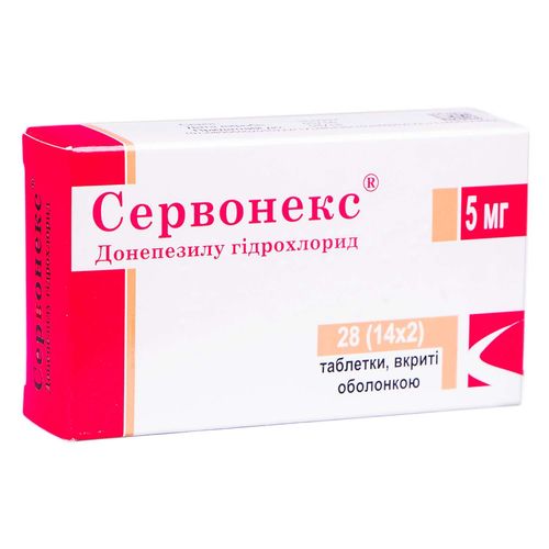 СЕРВОНЕКС таблетки 5 мг