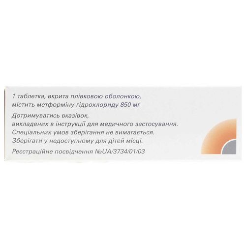 СІОФОР-850 таблетки 850 мг